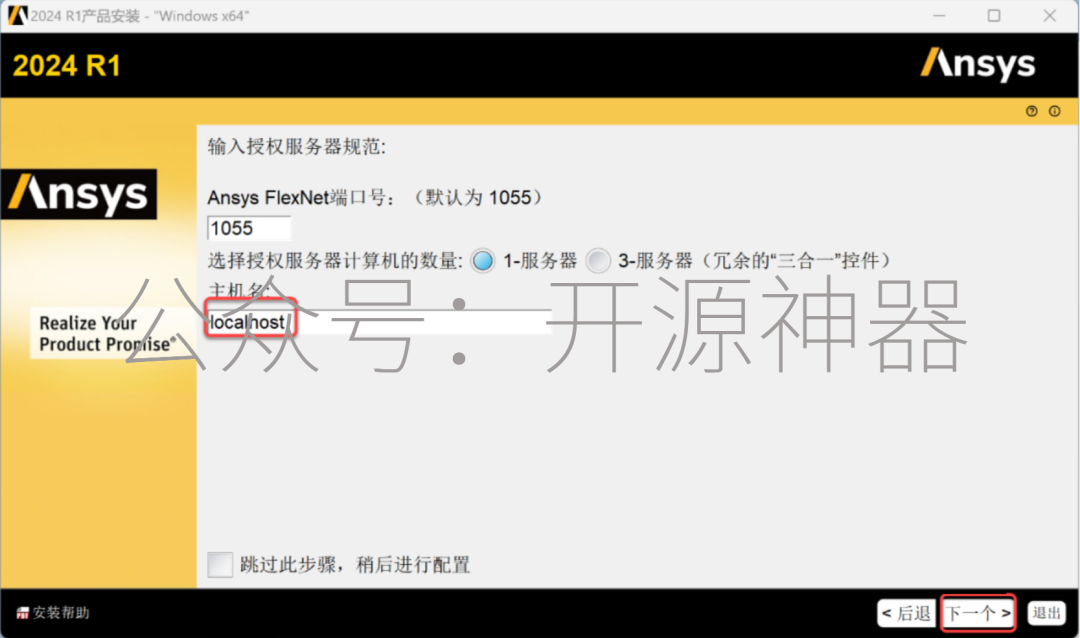 ansys设置云图光滑